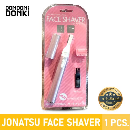 ppit-face-shaver-พีพีไอที-เครื่องตัดแต่งคิ้ว