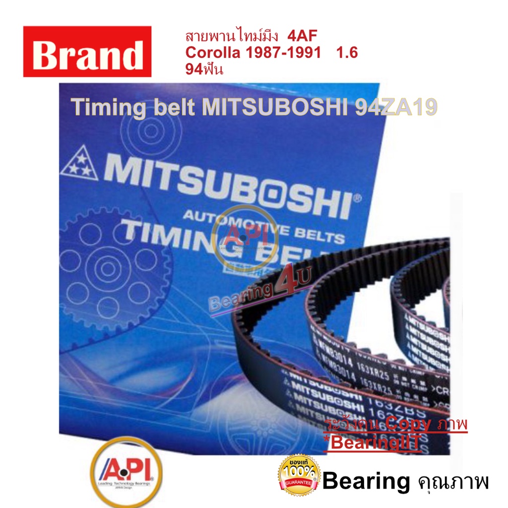 mitsuboshi-สายพานไทม์มิ่ง-4af-corolla-1987-1991-1-6-94ฟัน-94az19-เทียบแท้-13568-15040-toyota-4af