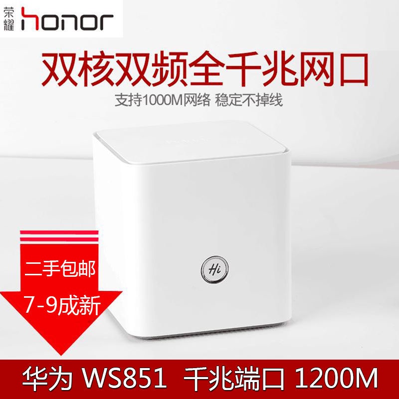 ☑ มือสอง HUAWEI Huawei glory WS851 Pro router 5G full gigabit port home ...