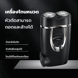 ภาพหน้าปกสินค้าเครื่องโกนหนวดไฟฟ้า ที่โกนหนวดไฟฟ้า มีดโกนหนวดไฟฟ้า แบบหัวโกนยืดหยุ่น 2 ทิศทา 3D ไร้สาย หัวชาร์จในตัว กันน้ำ ไม่หนีบเครา ซึ่งคุณอาจชอบราคาและรีวิวของสินค้านี้