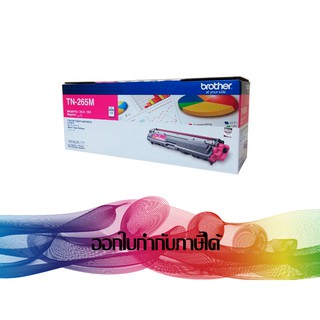 TN-265 Magenta TONER BROTHER ORIGINAL