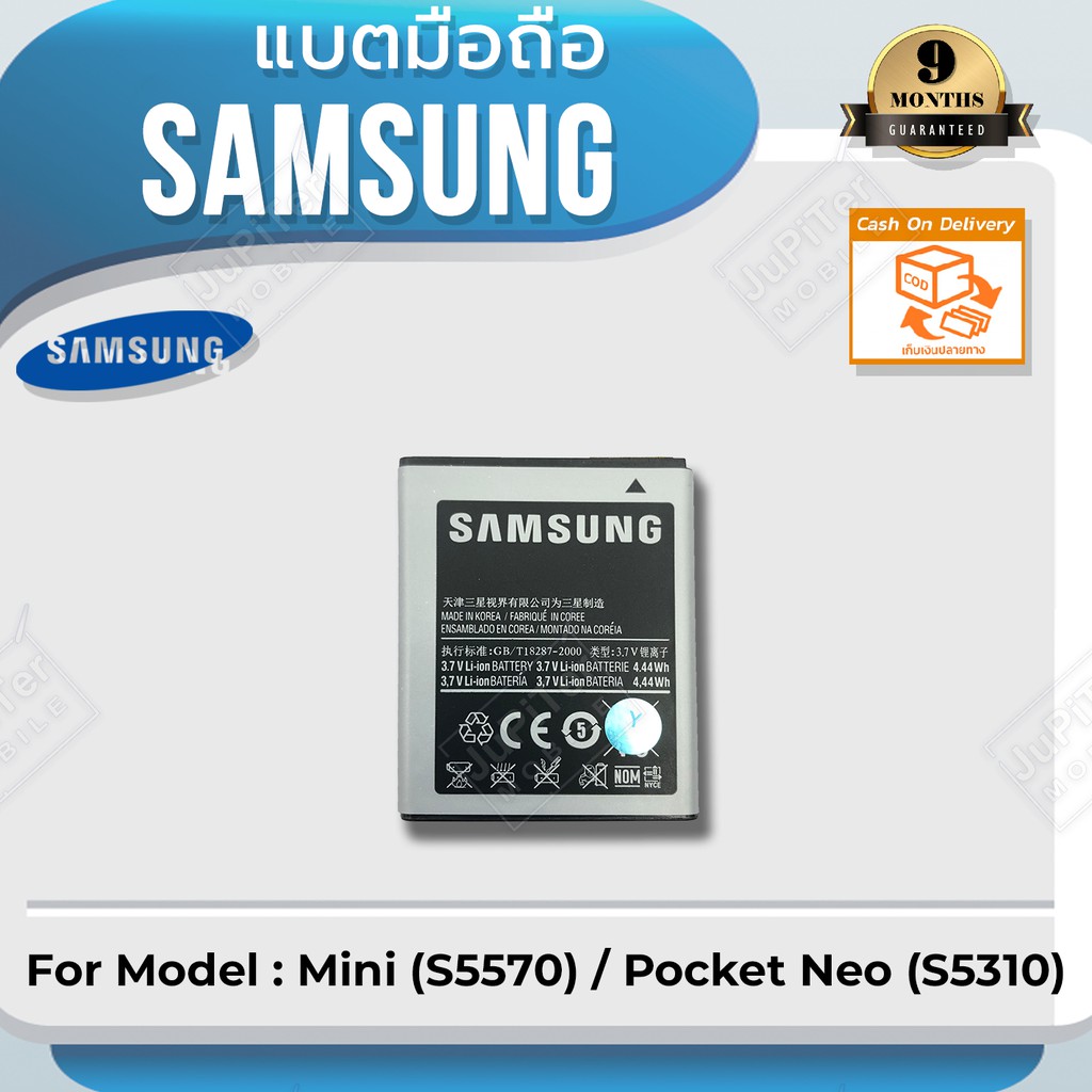 แบตโทรศัพท์มือถือ-samsung-รุ่น-galaxy-mini-s5570-pocket-neo-s5310-battery-3-7v-1200mah