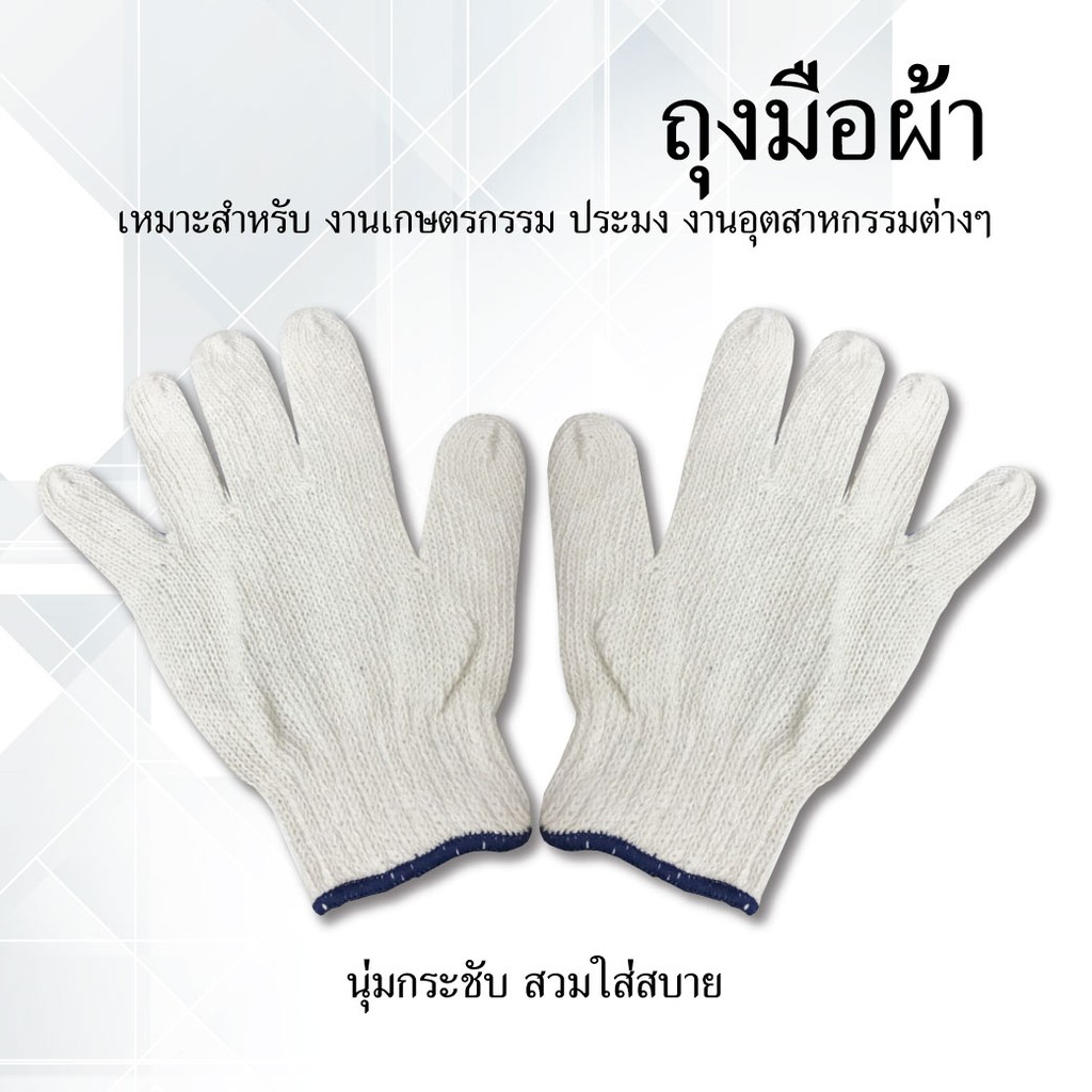 ถุงมือผ้า-4-ขีด-ถุงมือการเกษตร-อเนกประสงค์