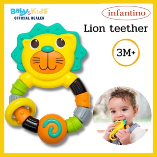 Infantino  Lion Teether ของเล่นเด็ก ยางกัดซิลิโคน ยางกัด รูปสิงโต ของเล่นเด็กเล็ก