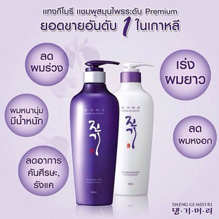 ❤️ไม่แท้คืนเงิน❤️ Daeng Gi Meo Ri Vitalizing Shampoo+Conditioner ขนาด 300ml.