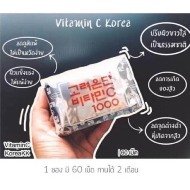 korea-eundan-vitamin-c-1000-mg-โคเรีย-อึนดัน-วิตามิน-ซี-1000-วิตามิน-c-ที่ขายดีที่สุดในเกาหลี