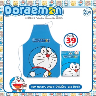 Doraemon ผ้ากันเปื้อน โดเรม่อน น่ารักมากๆค่ะ