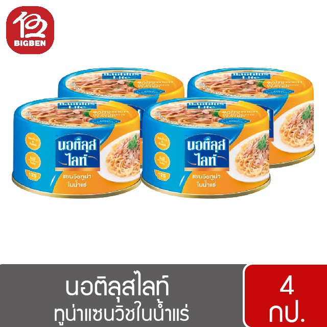 แพ็ค-4-กระป๋อง-nautilus-นอติลุสไลท์-ทูน่า-ขนาด-165กรัม-น้ำหนักเนื้อ-125กรัม