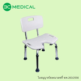 3C MEDICAL เก้าอี้นั่งอาบน้ำมีพนักพิงแบบเว้าตรงกลาง รุ่น CA3522L