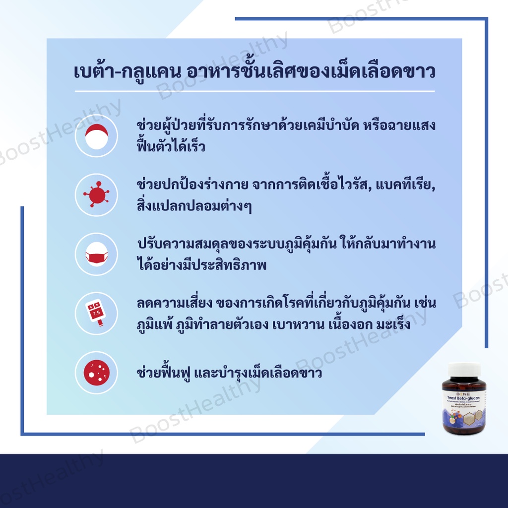 ขนาดใหม่-30-แคปซูล-เบต้า-กลูแคน-beta-glucan-งานวิจัยจากม-เกษตร-เสริมภูมิคุ้มกัน-ต้านอนุมูลอิสระ