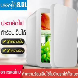 ภาพขนาดย่อของภาพหน้าปกสินค้าตู้เย็นมินิ Mini Fridge ตู้เย็นขนาดเล็ก ทำความร้อน/เย็น ขนาด8.5ลิตร ใช้ไฟรถยนต์ได้พกพาได้สะดวก chiyooshop จากร้าน chiyooshop บน Shopee