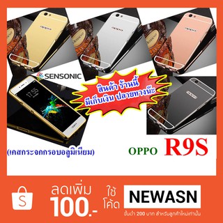 เคส OPPO R9S เคสกระจก (“สินค้ามีพร้อมส่งครับ”)