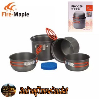 ชุดหม้อ พกพา Fire-Maple FMC-208 Cookware