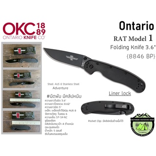 Ontario RAT Model I Folding Knife {8846 BP}#มีดพับ