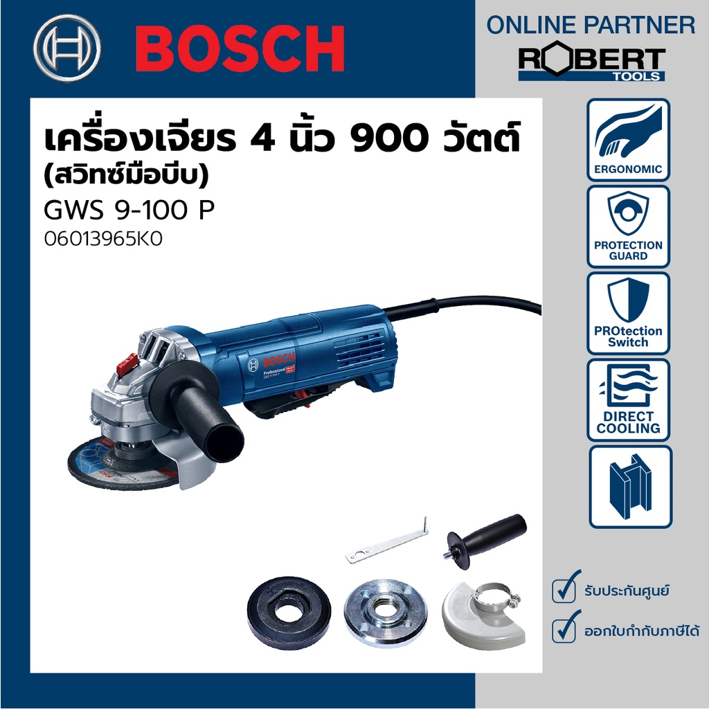 bosch-รุ่น-gws-9-100-p-เครื่องเจียร์ไฟฟ้า-4-นิ้ว-900-วัตต์-สวิทซ์มือบีบ-06013965k0