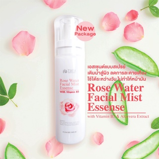 สินค้า Rose water Facial essence Spray with B5 เอสเซนต์ น้ำกุหลาบ 100% ผสมวิตามินบี 5 (หัวสเปรย์)