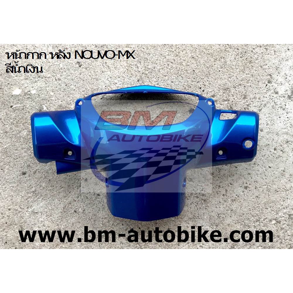 หน้ากากหลัง-nouvo-mx-นูโว-mx-แฟริ่ง-เฟรมรถ-yamaha