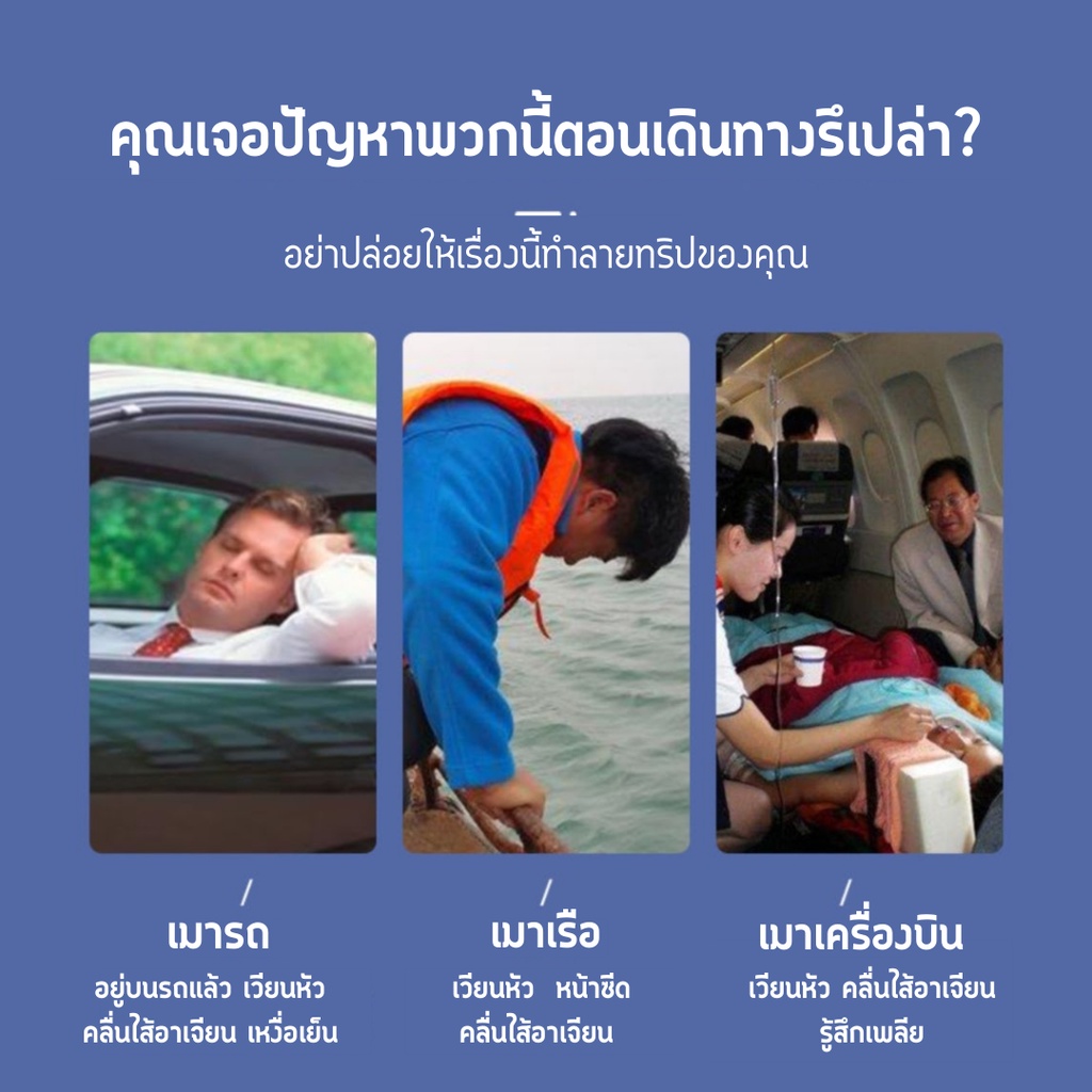 merkeza-แผ่นแปะแก้-เมารถ-เมาเรือ-หูอื้อ-motion-sickness-patch-แผ่นแปะแก้เมา-แผ่นแปะหู