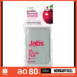 Jabs Oil Clear Film แผ่นซับความมัน