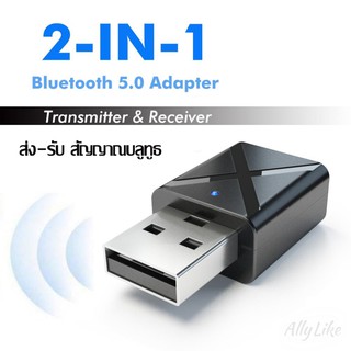 ตัวรับ-ส่งสัญญาณบลูทูธ kn320 bluetooth receiver transmitter อุปกรณ์ เครื่องเสียง stereo speaker wireless ล่าสุด 2022