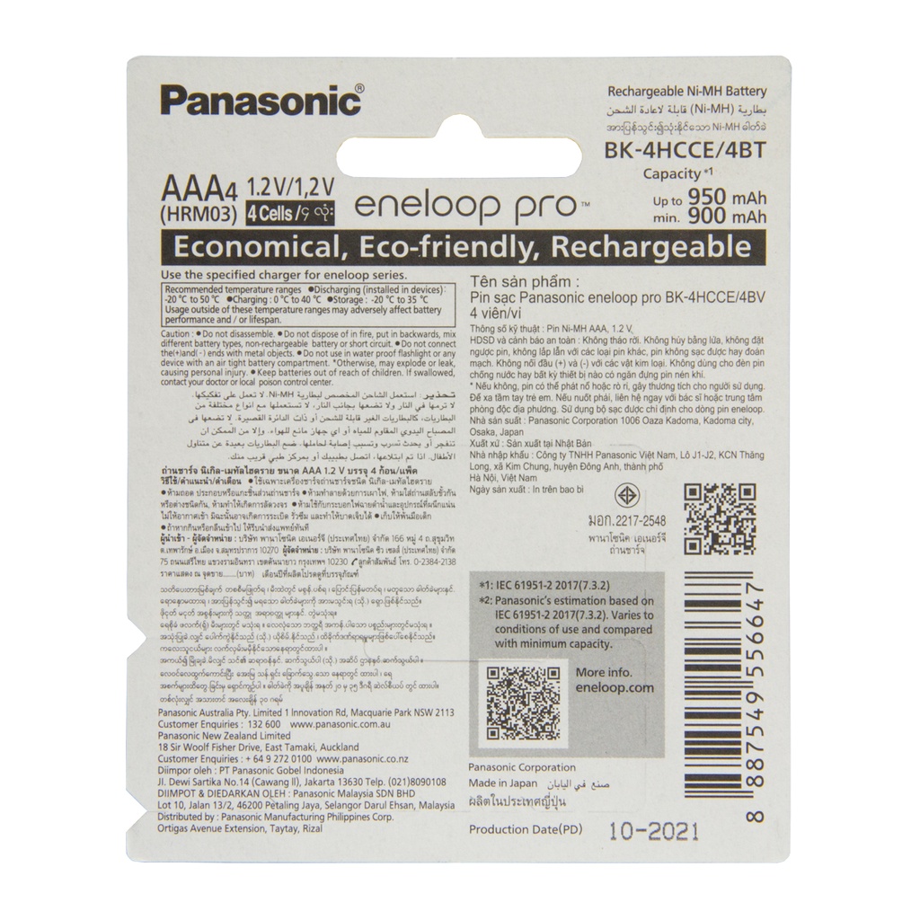 ถ่านชาร์จ-ขนาด-aaa-950mah-eneloop-proแพ็ค-4-ก้อน