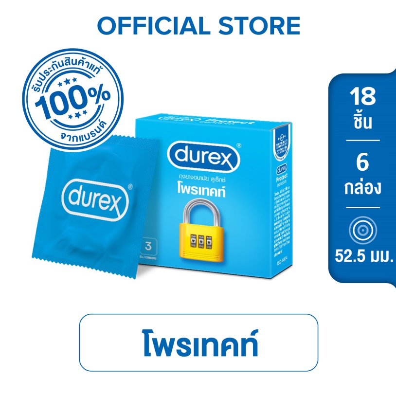 ภาพหน้าปกสินค้าDurex ดูเร็กซ์ โพรเท็กซ์ ถุงยางอนามัยแบบมาตรฐาน ผิวเรียบ ถุงยางขนาด 52.5 มม. 3 ชิ้น x 6 กล่อง (18 ชิ้น) Protext Condom จากร้าน durex_official_shop บน Shopee