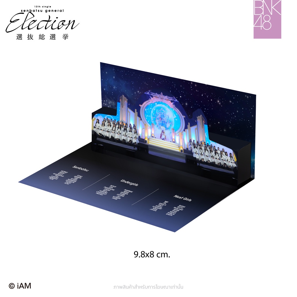 แอคพิเศษ-pop-up-card-cgm48-1-2-thank-you-ge3-คนิ้ง-มามิ้งค์-สิตา-ฟอร์จูน-แชมพู-ออม-cgm-bnk48-bnk-เก็บเงินปลายทาง