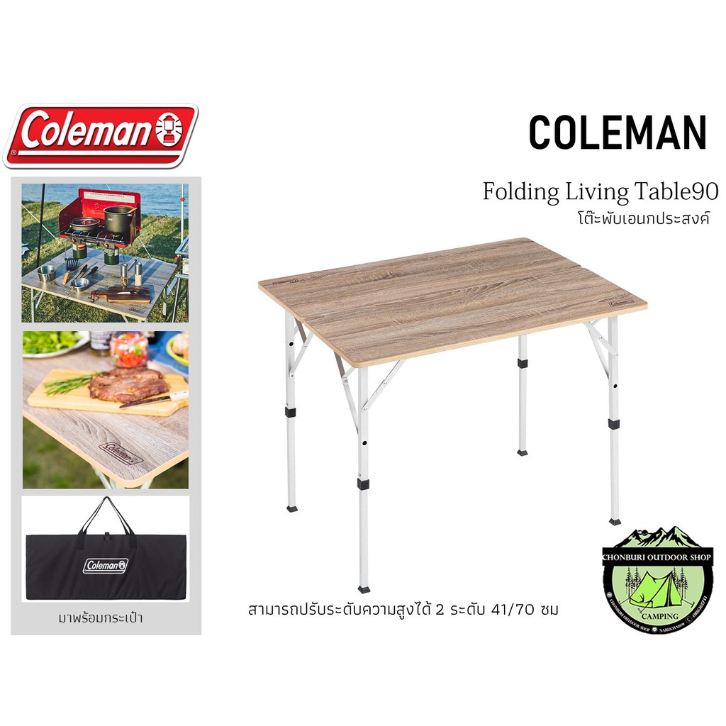 โต๊ะ Coleman Folding Living Table90 | Shopee Thailand