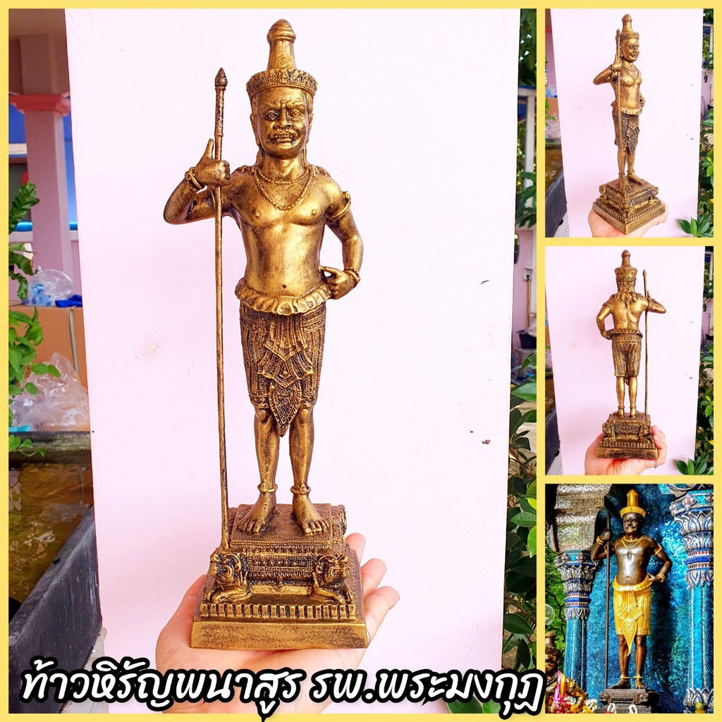 ท่านท้าวหิรัญพนาสูร-ฮู-งานเรซิ่นผสมมวลสารสูง14นิ้ว-ผ่านพิธีเทวาภิเษกหลายวาระ-บูชาเสริมอำนาจบารมีป้องกันโรคภัย