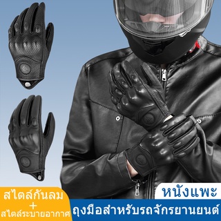 ภาพหน้าปกสินค้าMOTOWOLF TH MDL 0302 ถุงมือหนังแกะ สำหรับขับขี่รถจักรยานยน ถุงมือหนัง รุ่น0302 สีดำ ของแท้ ทัชสกรีนหน้าจอได้ ที่เกี่ยวข้อง