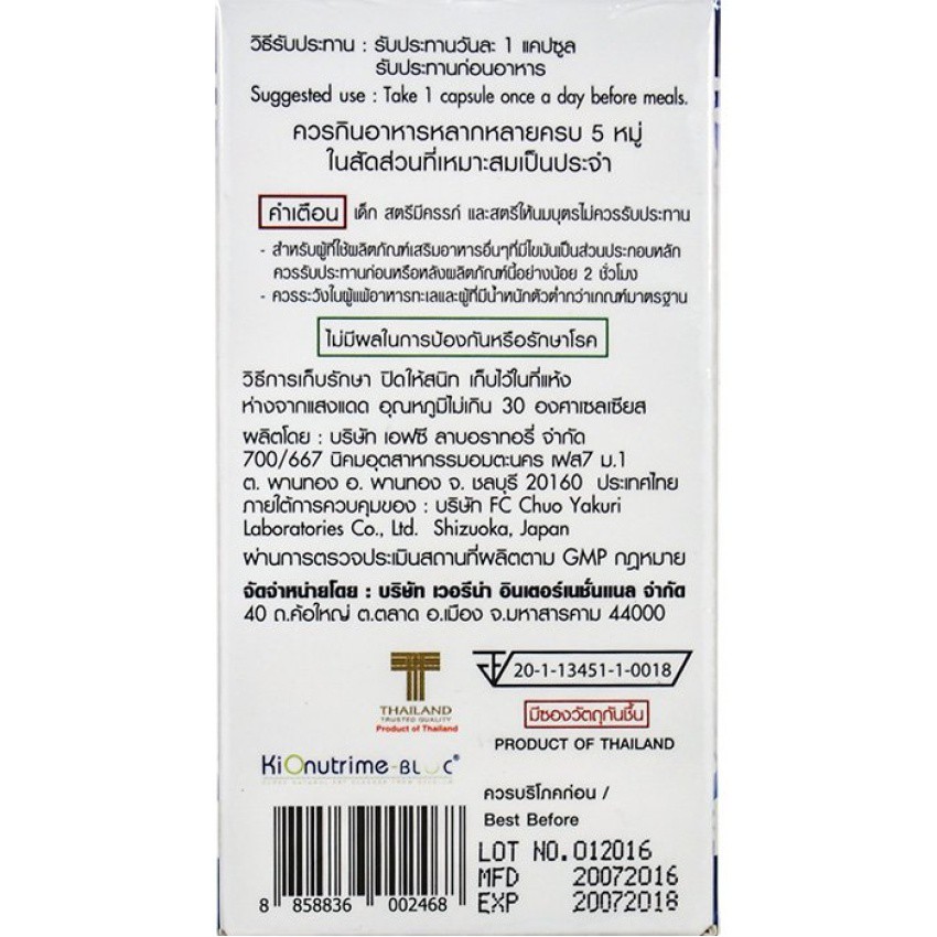 verena-sure-the-secret-plus-แถมฟรี-verena-l-carnitine-apple-plus5-ซอง