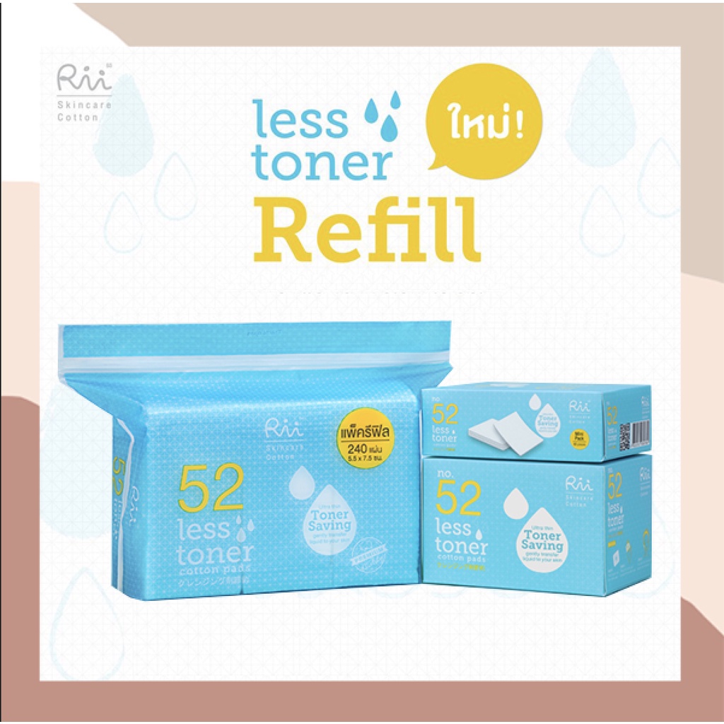 สำลี Rii ริอิ No.52 สำลีเช็ดหน้า สำลีแผ่นสำหรับโทนเนอร์ เช็ดล้างเครื่อง ...