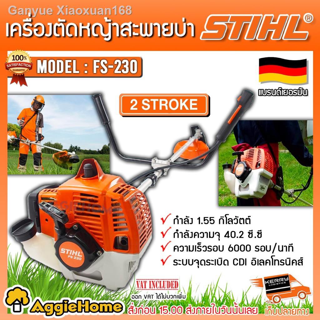 ราคาต่ำสุด STIHL เครื่องตัดหญ้า รุ่น FS230 เครื่องยนต์ 2 จังหวะ กำลัง 2 ...