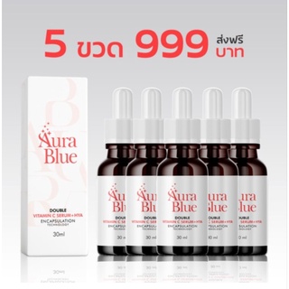 เซรั่ม Aurablue ของแท้100% (เซต5ขวด)