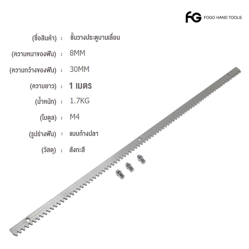 fogo-มอเตอร์ประตูรีโมท-มอเตอร์ประตูเลื่อน-รางประตูบานเลื่อนยาว-4-m-หนา-8-mm-รีโมทคอนโทรล-2-อัน-ฟรีวิดีโอสอนการใช้งาน