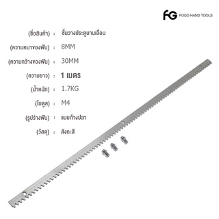 FOGO มอเตอร์ประตูรีโมท มอเตอร์ประตูเลื่อน รางประตูบานเลื่อนยาว 4 m หนา 8 mm รีโมทคอนโทรล 2 อัน ฟรีวิดีโอสอนการใช้งาน