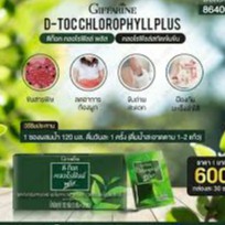 ดีท็อกซ์-giffarine-d-toc-chlorophyll-plus-ดีท็อกซ์ลำไส้-ขจัดของเสีย-ช่วยล้างสารพิษ-ในลำไส้-และกระแสเลือด