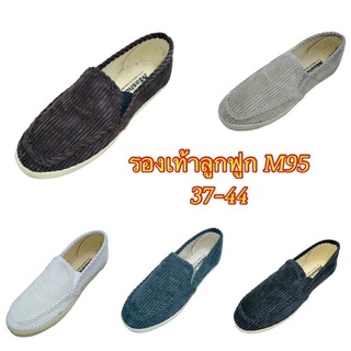 ภาพหน้าปกสินค้ารองเท้าลูกฟูก 🔺 M95 🔺ทรงวินเทจ Mashare รองเท้าผ้าใบแบบสวม รองเท้ากังฟู  ทรงสลิปออน slip on ซึ่งคุณอาจชอบราคาและรีวิวของสินค้านี้