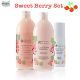 Oriental Beauty Sweet Berry Set ชุด ครีมอาบน้ำ+โลชั่นบำรุงผิวกาย+โรลออน กลิ่นสวีทเบอ์รี่