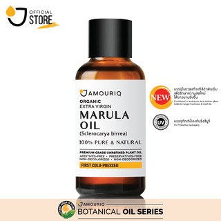 น้ำมันมารูล่า มารูลาออยล์ ออร์แกนิก สกัดเย็น Glass bottle 100% Pure Marula Oil Organic Extra Virgin First Cold-Presse