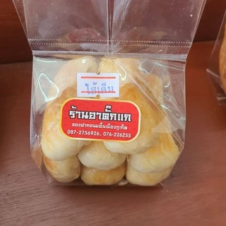 เต้าส้อหมอน มี 3 รส 7 ชิ้น ประมาณ 150 กรัม × 5 แพค ขนมพื้นเมืองภูเก็ต ทานกับชา โก้ปี้ กาแฟ ร้อนๆ จากร้านอาตั๊กแก ภูเก็ต photo