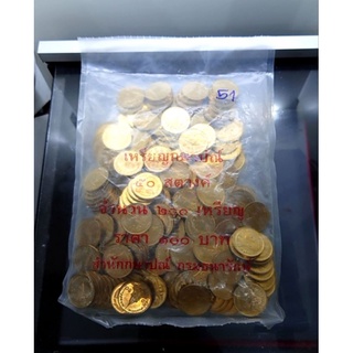 เหรียญยกถุง (200 เหรียญ) เหรียญ 50 สตางค์ สต.หมุนเวียน สีทองเหลือง ร9 ปี พศ. 2551 (ตัวติดผลิตน้อยอันดับ 6) ไม่ผ่านใช้