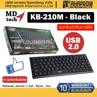 ภาพหน้าปกสินค้าคีย์บอร์ด MD-TECH Keyboard USB KB-210M - Black ที่เกี่ยวข้อง
