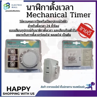 นาฬิกาจับเวลา24ชั่วโมง รุ่น TM-106D สีขาว