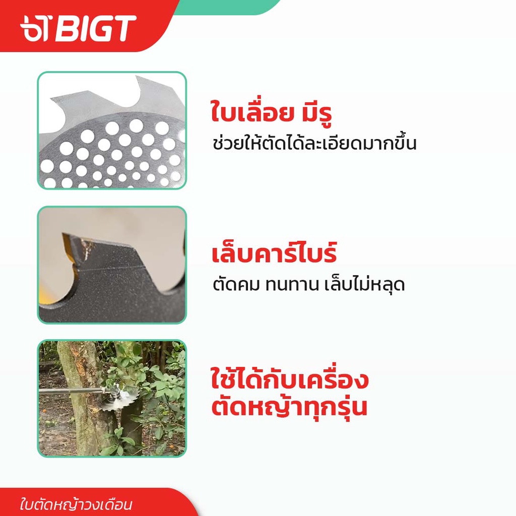 ใบตัดหญ้าวงเดือน10martec-12-16-24-30นิ้่วติดเล็บ-ไม่ติดเล็บ-sk-5แท้-ใหญ่กว่าเดิม-ฟันคาร์ไบร์