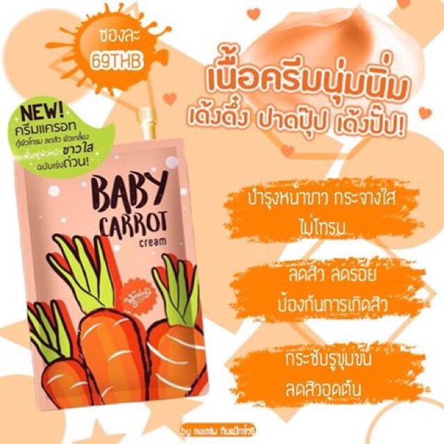 ขายส่งจ้า-3วันเท่านั้น-ซองละ10บาท