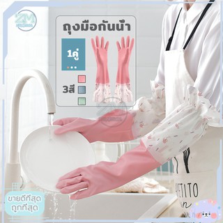 ☀ถุงมือทำความสะอาด ถุงมือล้างจาน ถุงมือล้างจานทำความสะอาด ถุงมือกันน้ำ ถุงมือยาง ถุงมือปลายจั้ม ถุงมือ