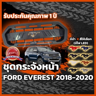 กระจังหน้ารถ Ford Everes 2018-2020 ทรง RAPTOR รูปม้า มีไฟ LED  ( ชุดกระจังหน้า Everes , กระจังหน้า Everest รูปม้า )