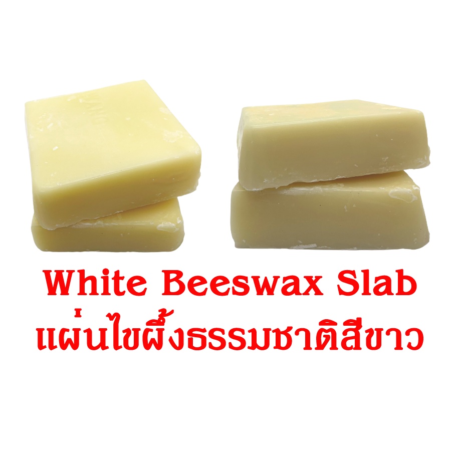 beeswax-slab-แผ่นไขผึ้งแท้-แผ่นไขผึ้งธรรมชาติ-แผ่นขึ้ผึ้งธรรมชาติ-100-บีแว็กซ์-500g-1kg