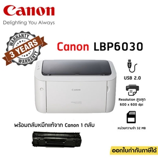 ภาพขนาดย่อของสินค้าCanon LBP6030 Laser MONO ขาวดำ พร้อมโทนเนอร์แท้ 325 รับประกัน 3 ปี